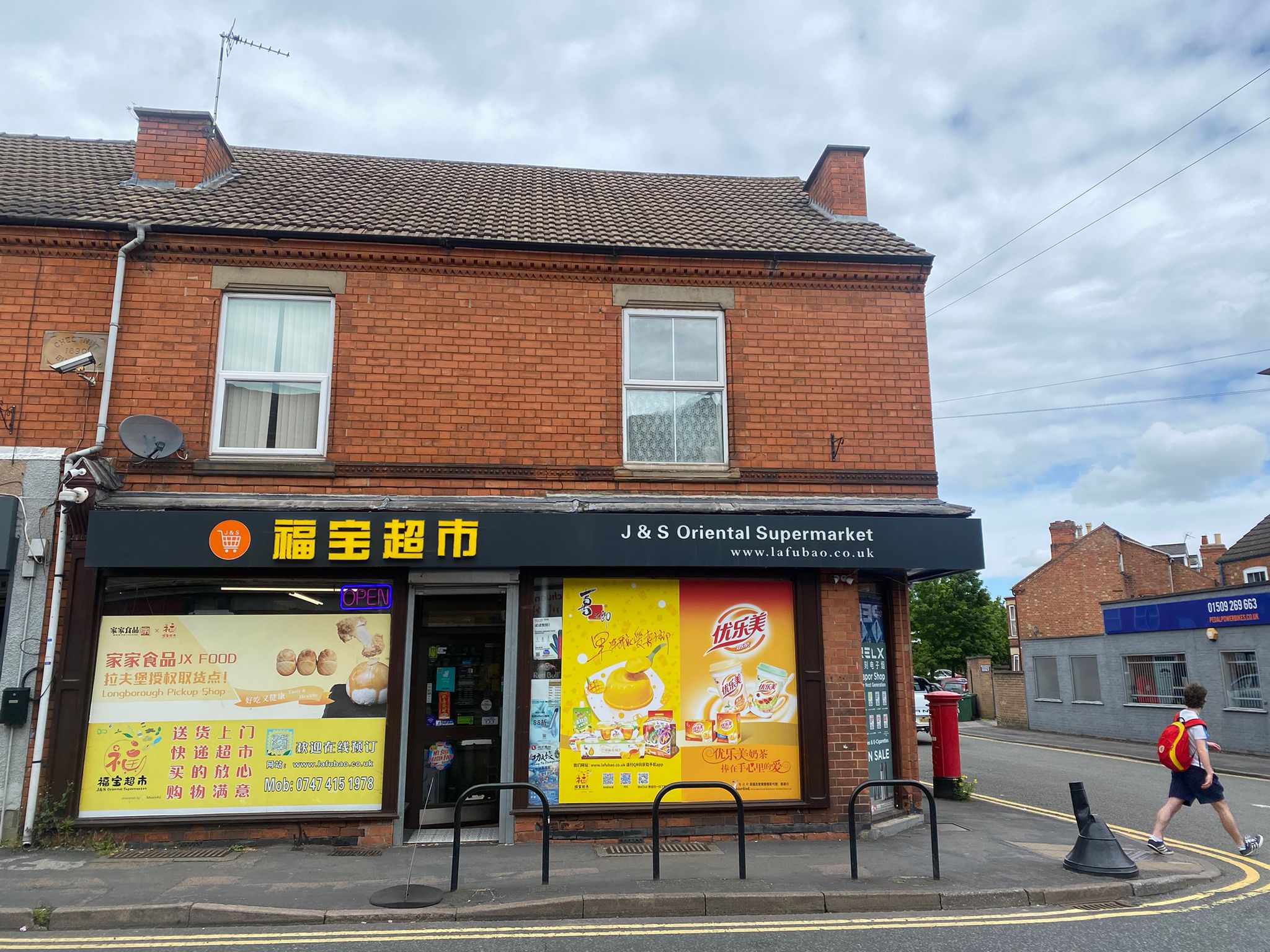 Business For Sale Oriental Supermarket Ashby Road, Loughborough Zavsons Properties